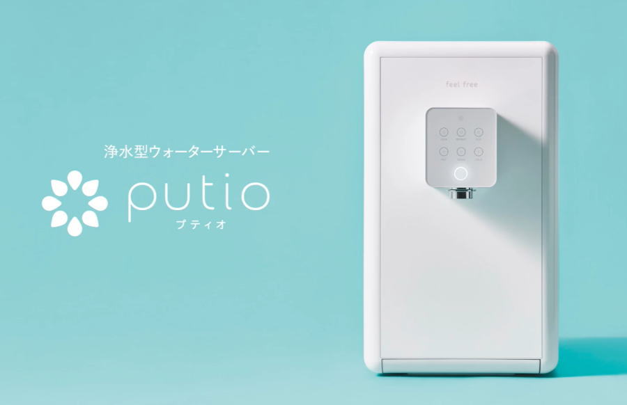 putio（プティオ）